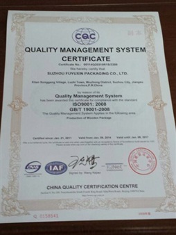 质量管理体系认证证书3